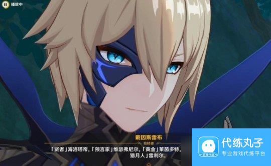 《原神》4.7积存已久的委托任务攻略