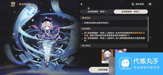 【原神】V4.8攻略 | 绘想游迹攻略·七七篇