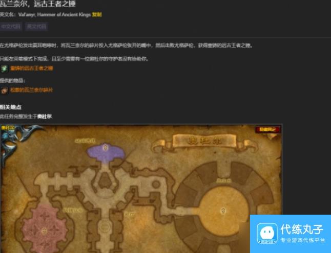魔兽世界怀旧服奥杜尔橙锤任务怎么完成