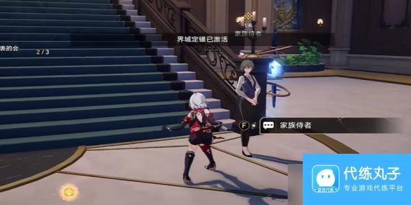 崩坏星穹铁道慧星美人任务怎么做