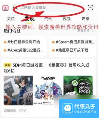 魔兽世界wlk射击猎选什么种族