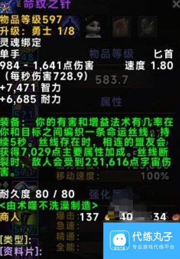 魔兽世界织命者仪式场所在哪 魔兽世界织命者仪式怎么完成