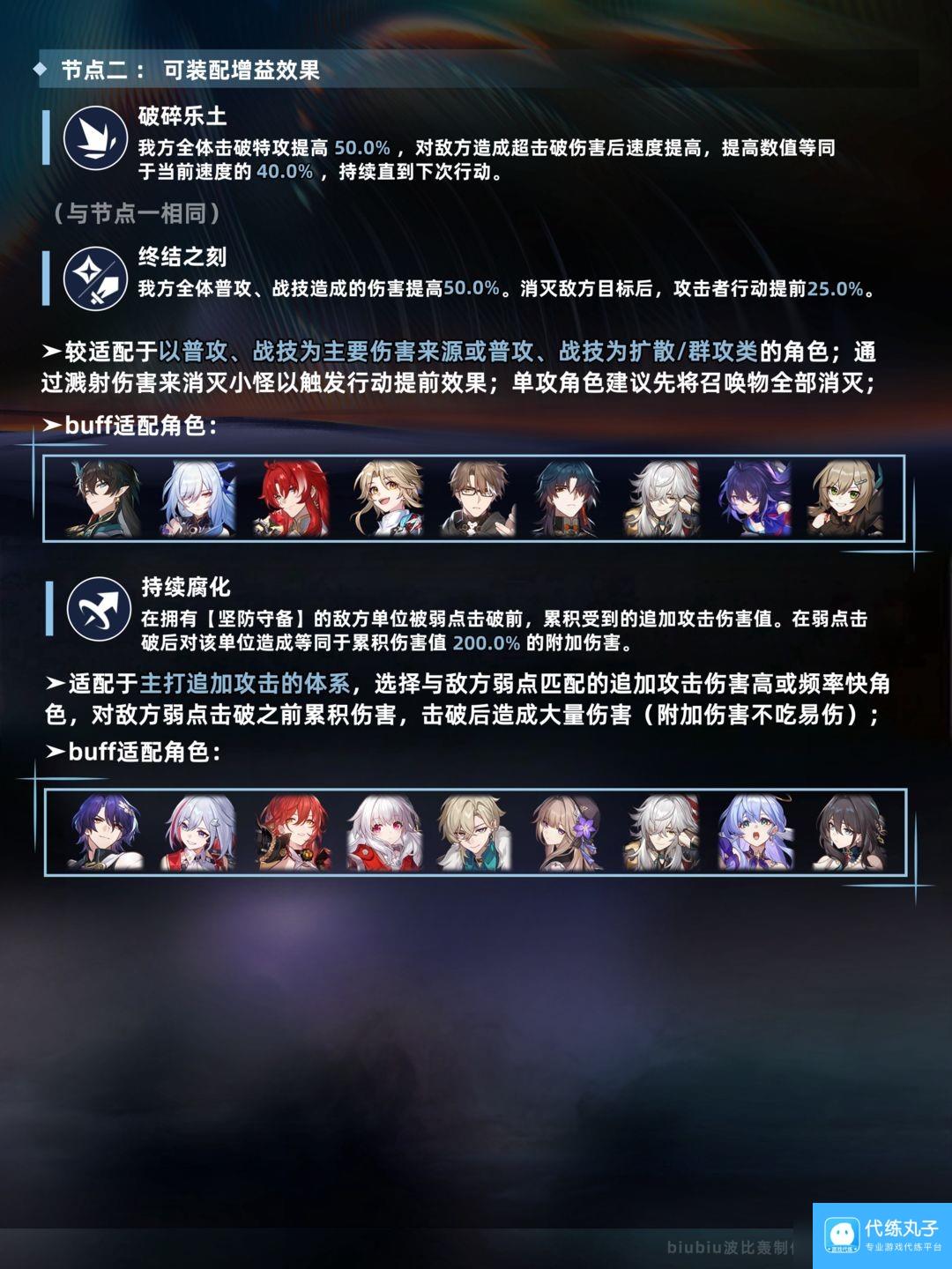 崩坏星穹铁道新版本末日幻影怎么玩-崩坏星穹铁道新版本末日幻影玩法解析