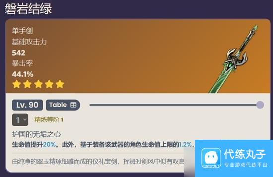 原神千织适合用什么武器 原神千织武器推荐攻略