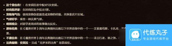 魔兽世界冷焰风暴怎么获得 魔兽世界冷焰风暴获得方法