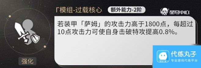 崩坏星穹铁道流萤技能什么机制 崩坏星穹铁道流萤机制分析攻略