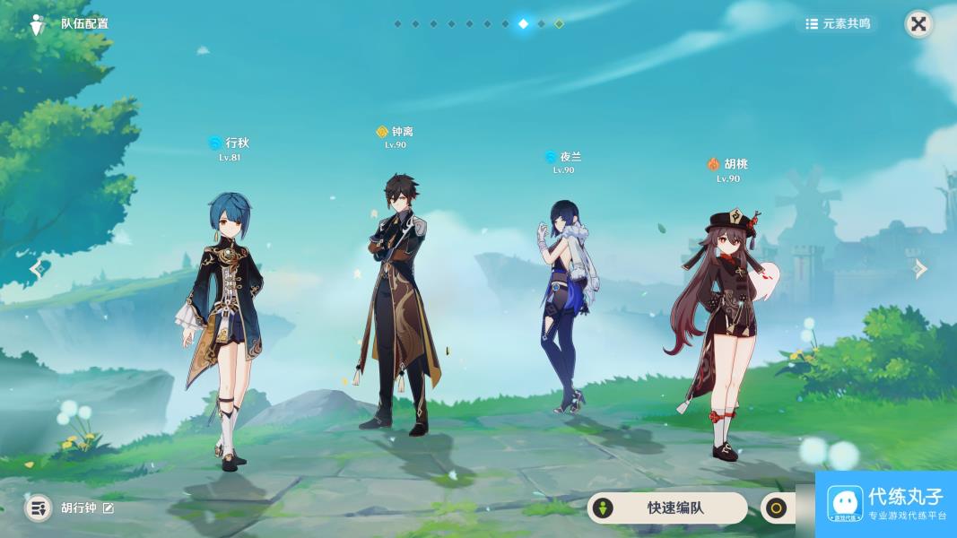 原神4.7深渊第12层阵容怎么搭