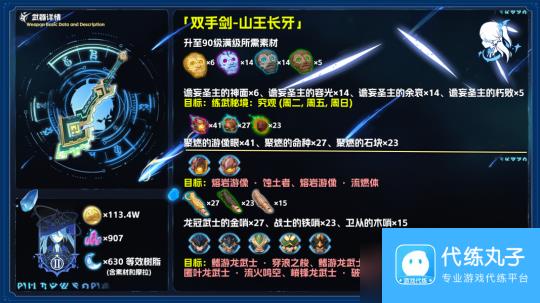 【原神】V5.0攻略 | 双手剑•山王长牙 武器评测