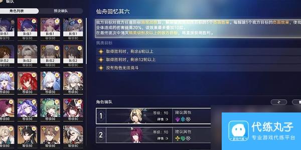 崩坏星穹铁道流萤隐藏成就攻略