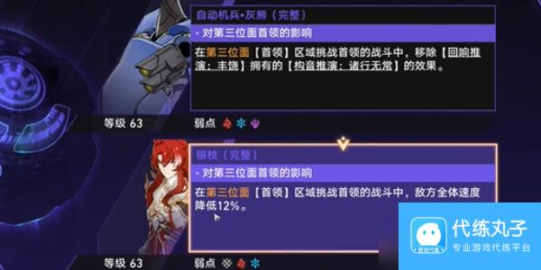 崩坏星穹铁道灭绝令怎么解锁 灭绝令成就详细攻略