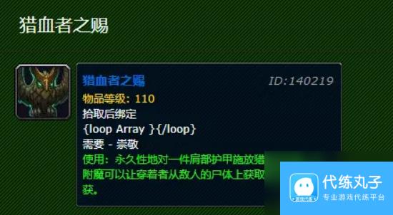 魔兽世界萨格拉斯之血怎么速刷 魔兽世界萨格拉斯之血速刷方法