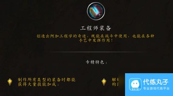 《魔兽世界》暗月马戏团全专业知识点任务攻略