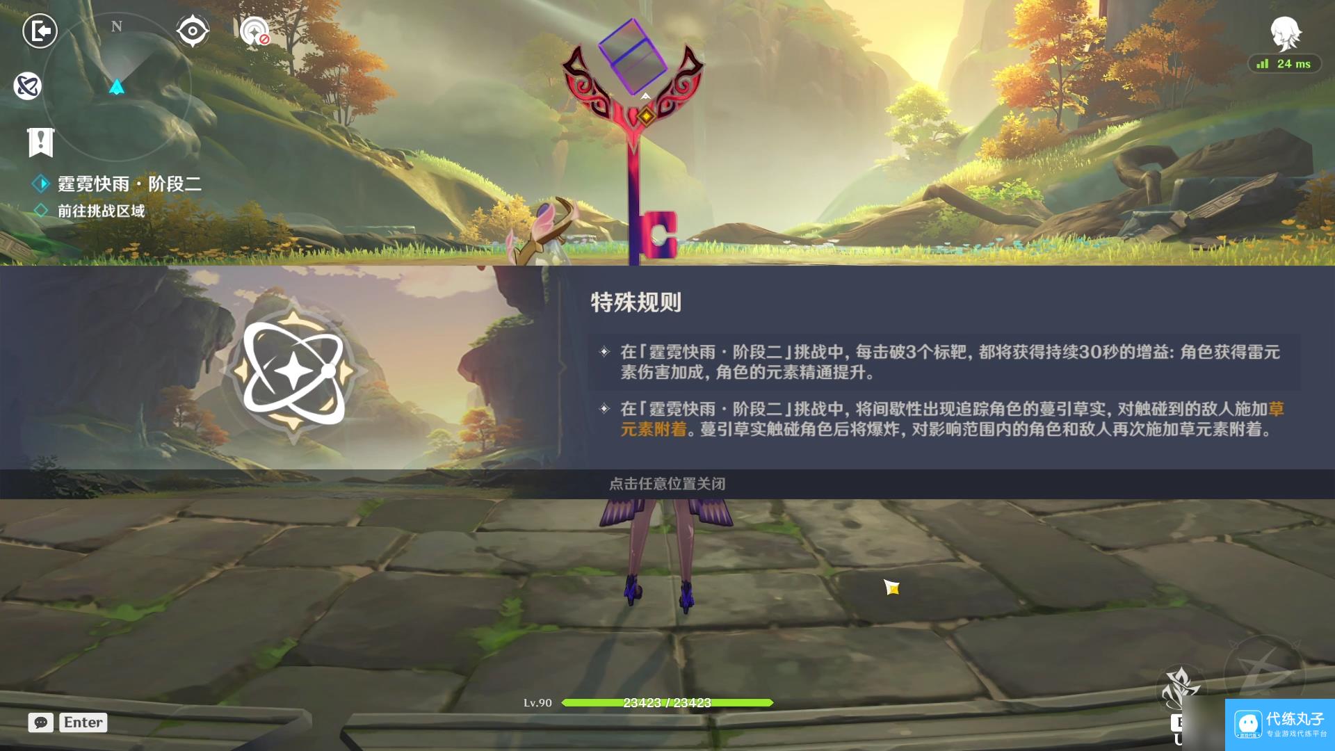 原神刻晴绘想游迹任务攻略