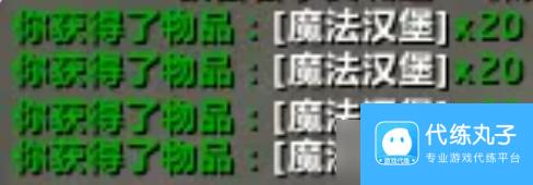 魔兽世界魔法汉堡怎么做 制作方法看这里