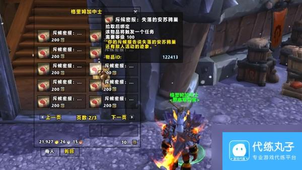 魔兽世界德拉诺飞行解锁攻略