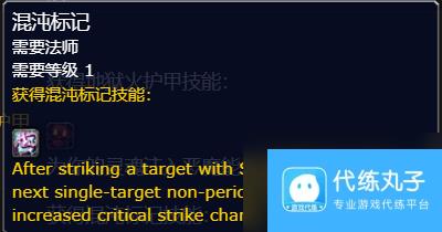 《魔兽世界Plus》P4术士符文怎么选？新增符文解析