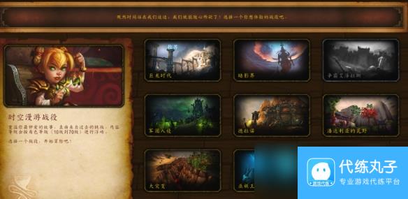 魔兽世界11.0怎么切换位面