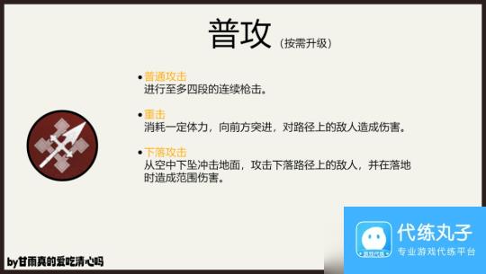 【原神】V4.7角色攻略 | 托马武器圣遗物配队攻略
