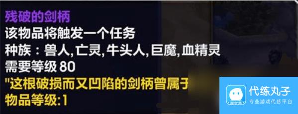 魔兽世界新三本任务接取地点在哪 新三本任务接取地点分享