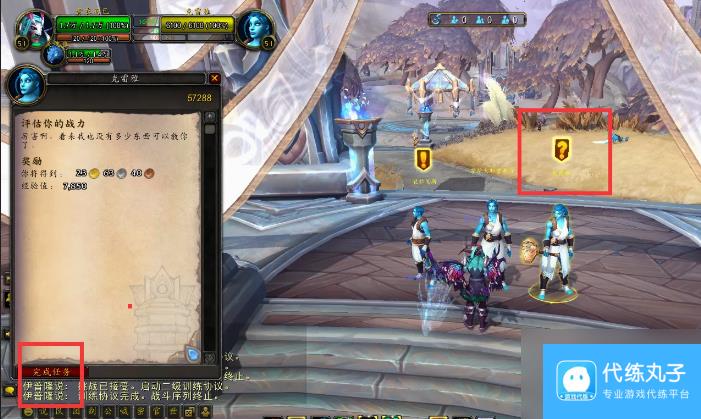 魔兽世界实力检测怎么做 魔兽世界实力检测完成步骤