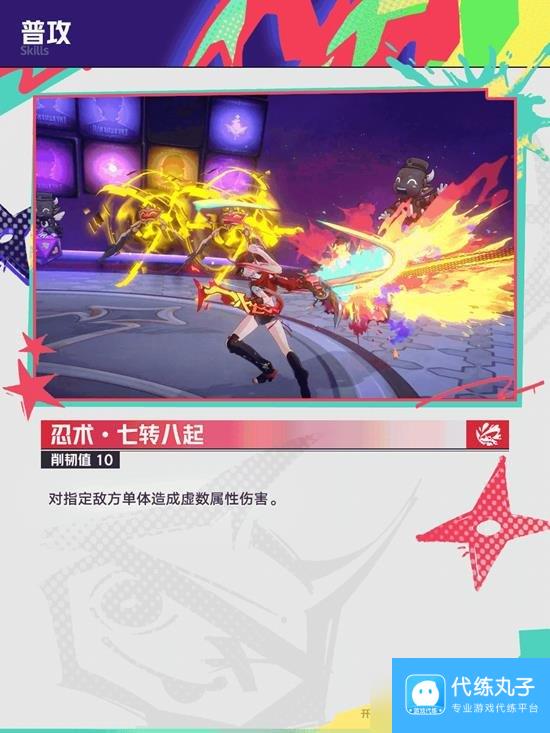 星穹铁道乱破有什么技能 乱破技能升级推荐攻略