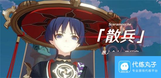 原神散兵为什么叫斯卡拉姆齐