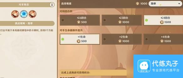 原神铸境研炼巧策进斗尽管猜猜看攻略