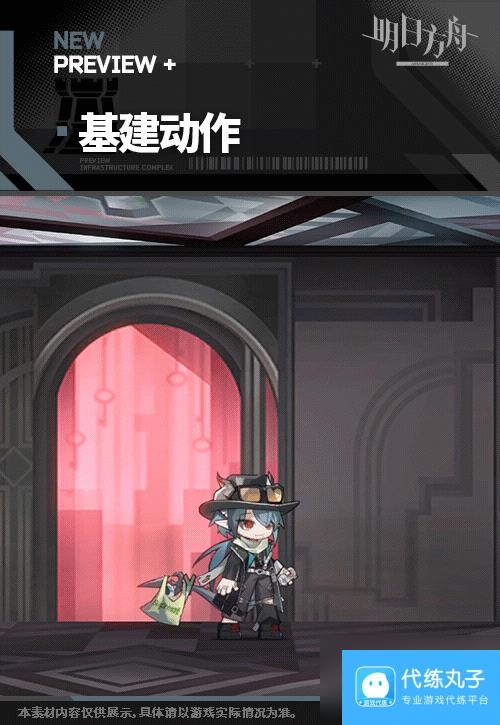 《明日方舟》渡桥干员图鉴