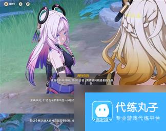 原神5.1目睹那日之将落任务怎么完成