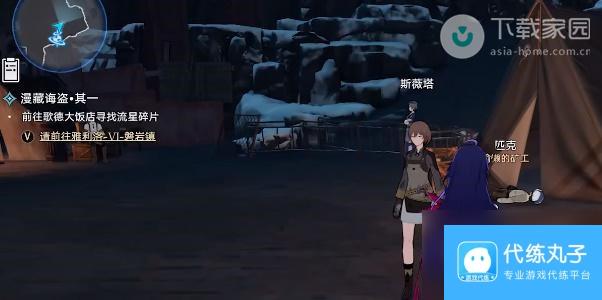 崩坏星穹铁道漫藏诲盗任务完成攻略