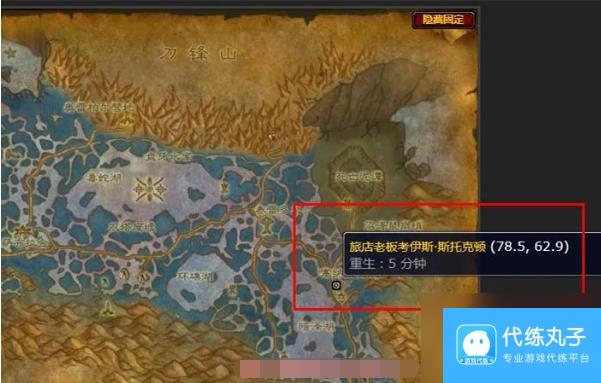 魔兽世界塞纳里奥热酒在哪里买 魔兽世界塞纳里奥热酒购买位置介绍