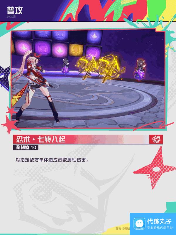 崩坏星穹铁道乱破技能有哪些