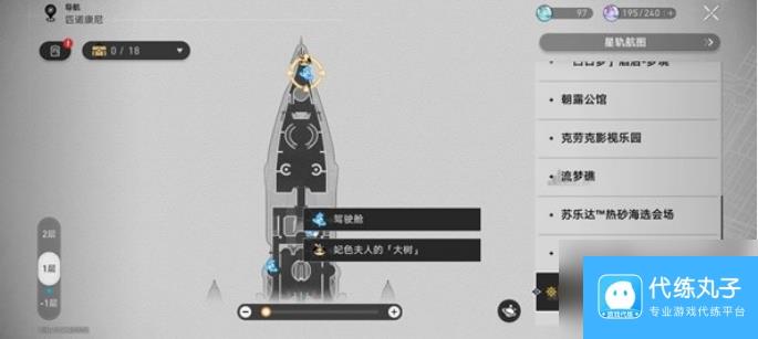 崩坏星穹铁道花火炸弹在哪里 崩坏星穹铁道花火炸弹收集位置一览