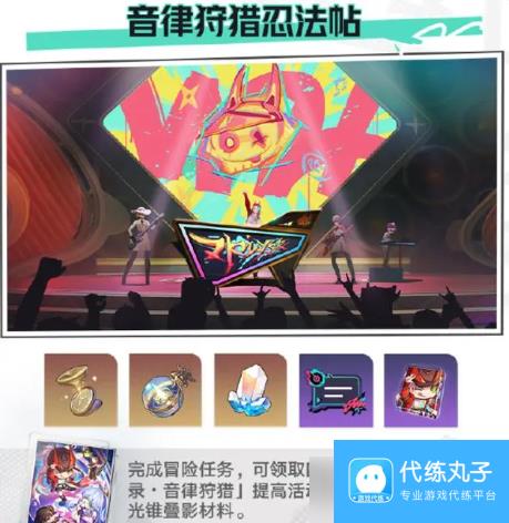 崩坏星穹铁道2.6版本更新内容有哪些 崩坏星穹铁道2.6更新内容汇总介绍