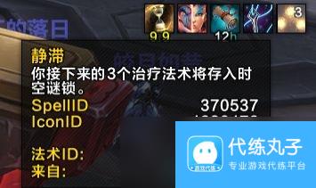 魔兽世界11.0奶龙PVE输出手法