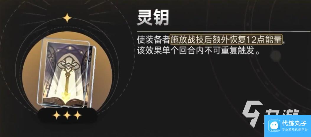 崩坏星穹铁道乱破光锥用什么好 崩坏星穹铁道乱破光锥推荐​