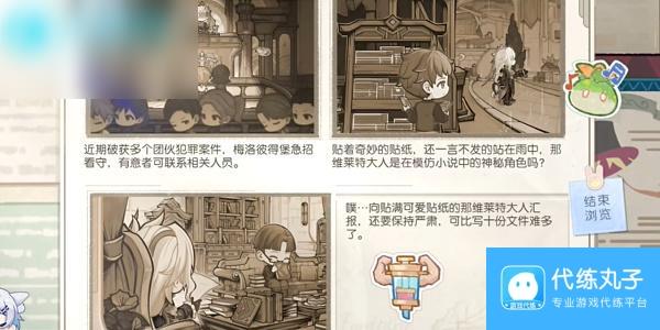 原神心意涂鸦h5活动攻略