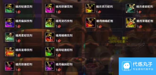 魔兽世界暗月马戏团道具兑换有什么 魔兽世界暗月马戏团道具兑换列表一览