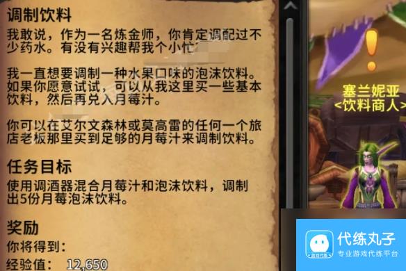 《魔兽世界》暗月马戏团全专业知识点任务攻略