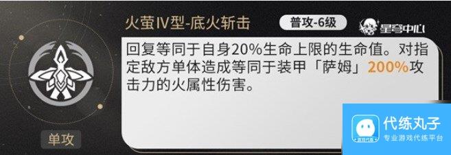 崩坏星穹铁道流萤技能什么机制 崩坏星穹铁道流萤机制分析攻略