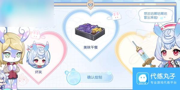 原神心意涂鸦h5活动攻略