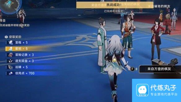 崩坏星穹铁道方壶的棋友通关攻略