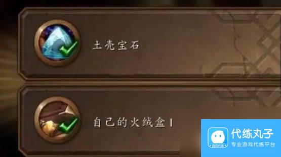 魔兽世界永恒岛稀有精英坐标位于哪里 永恒岛稀有精英坐标大全