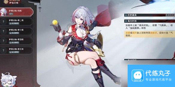 崩坏星穹铁道孤拳铁铸赴仙舟任务攻略