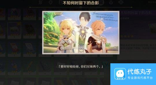 《原神》4.7以世界之格的诉说任务攻略