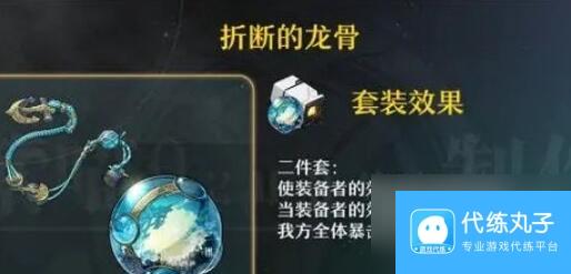 崩坏星穹铁道椒丘遗器选择什么好
