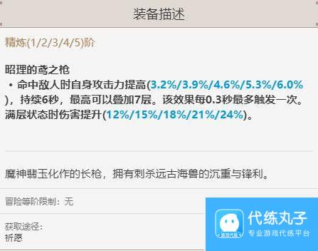 原神魈圣遗物搭配武器阵容攻略