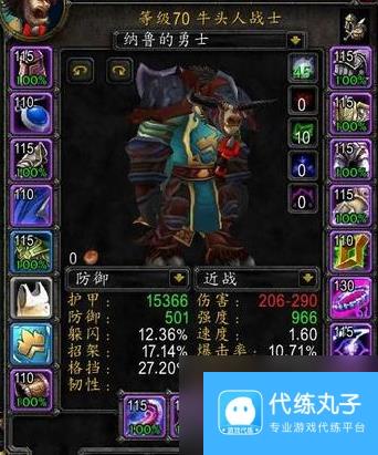 魔兽世界wlk防御等级用途介绍