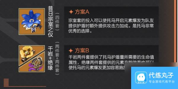 原神托马如何培养？提升实力攻略