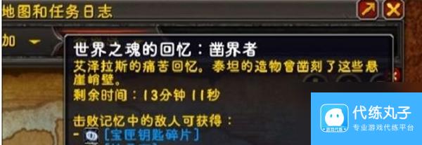 魔兽世界丰裕地下堡钥匙怎么获得